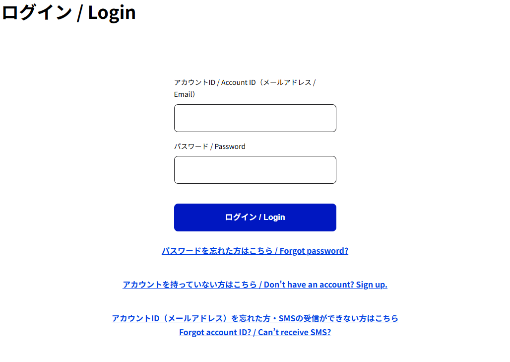 GビズIDログイン画面